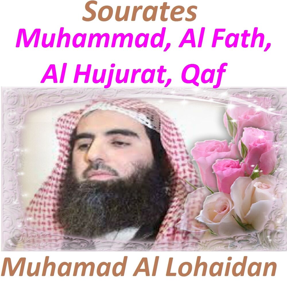 Picture of Sourates Muhammad, Al Fath, Al Hujurat, Qaf