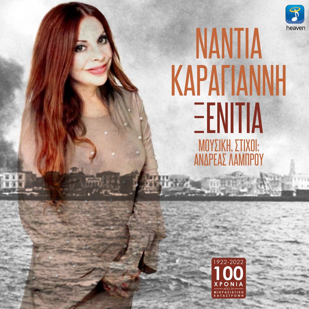 Picture of Ksenitia
