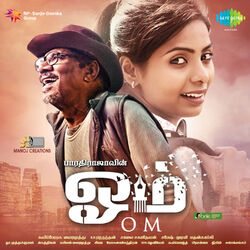 Cover of Om (Original Motion Picture Soundtrack)
