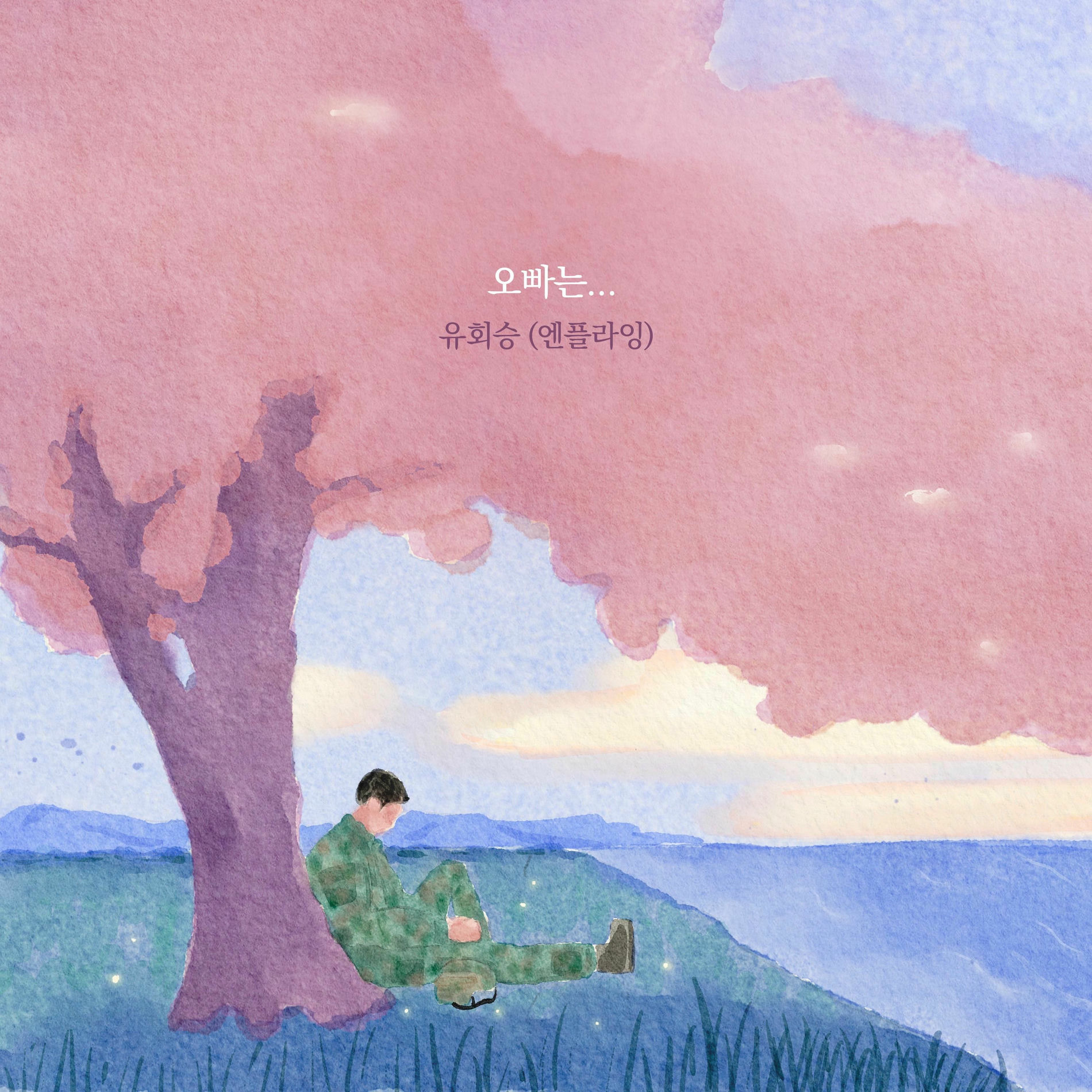 Album cover of Older Brother