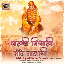 Cover of Palkhi Nighali Mothe Gavaachi (feat. Dj Umesh) by undefined
