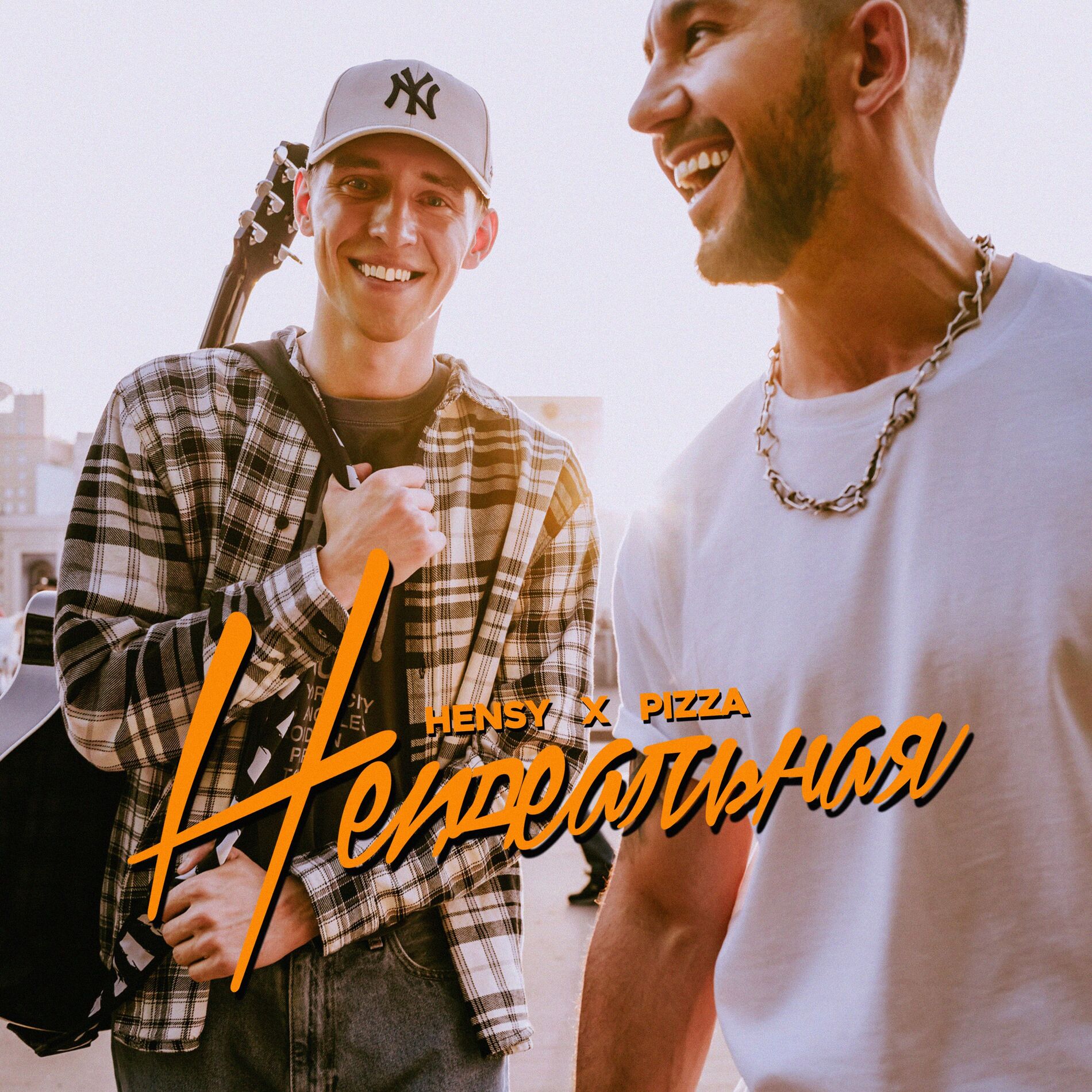 Album cover of Неидеальная