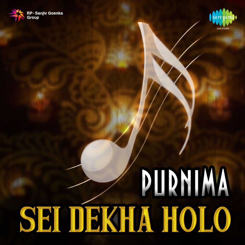 Picture of Sei Dekha Holo