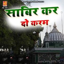 Cover of Sabir Kar Do Karam