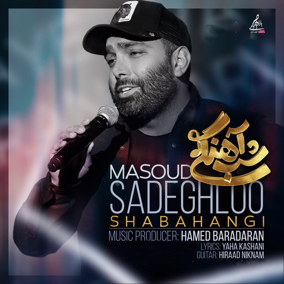 Album cover of Shabahangi
