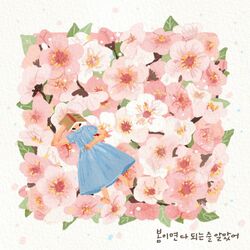 Cover of Spring illusion