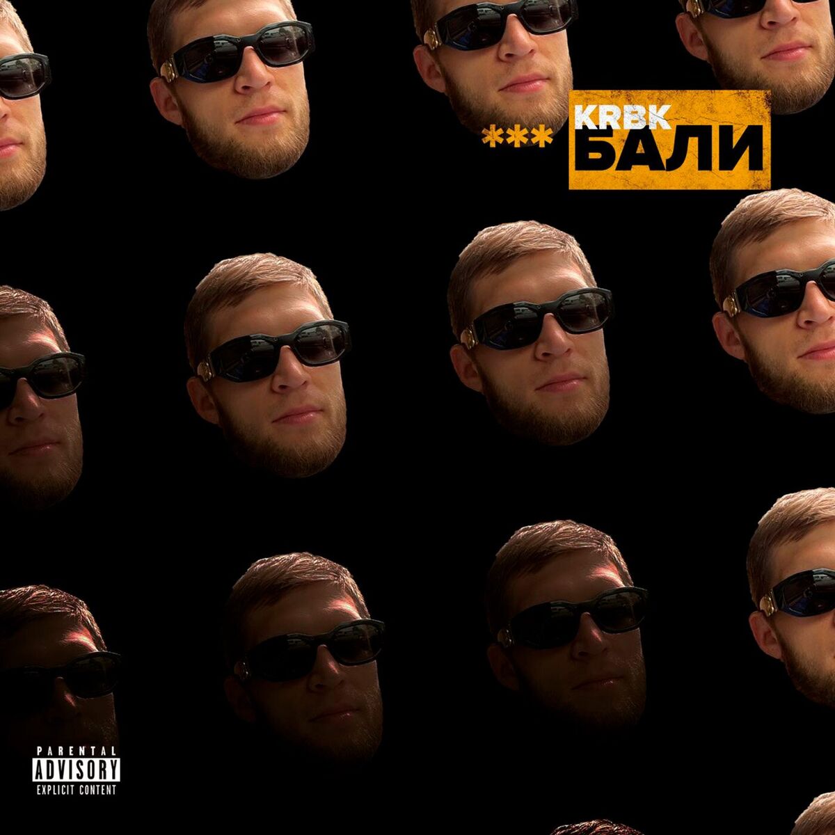 Album cover of Бали