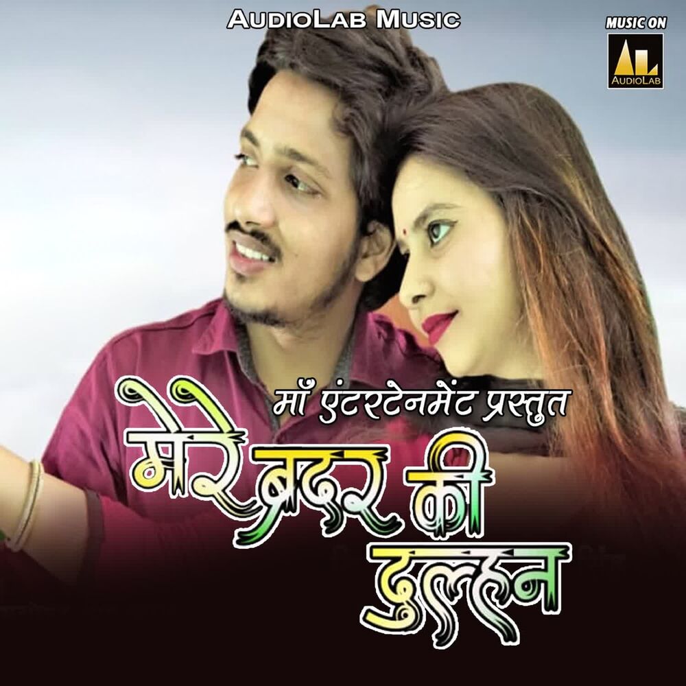 Picture of Mere Brother Ki Dulhan