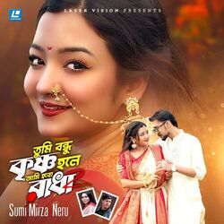 Cover of Tumi Bondhu Krishno Holey Ami Hobo Radha 2