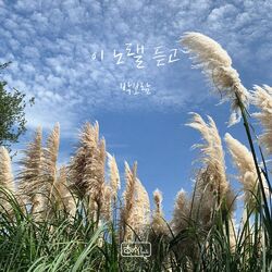 Cover of Listen to this song