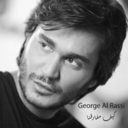Cover of Kif Mifarqna