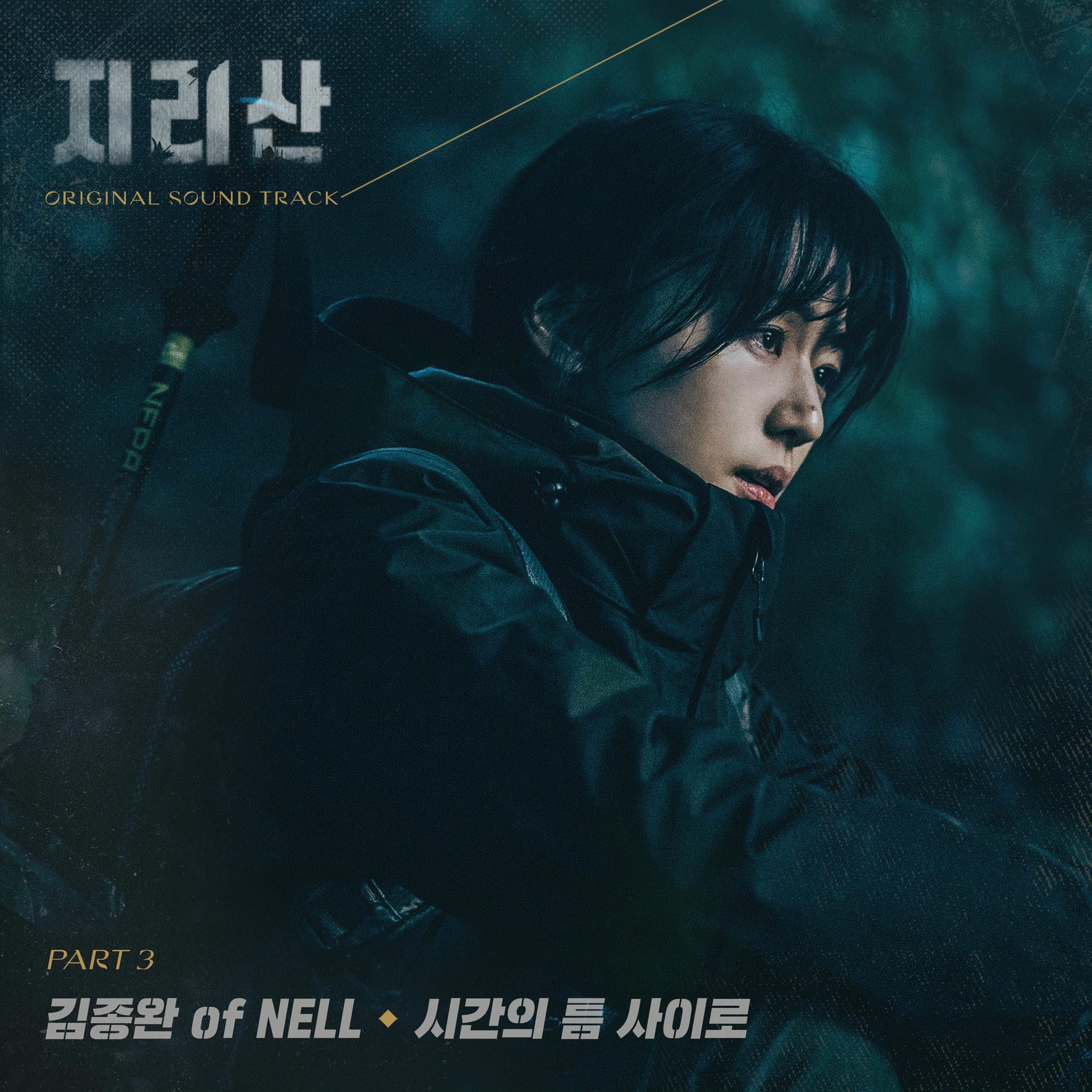 Album cover of Falling