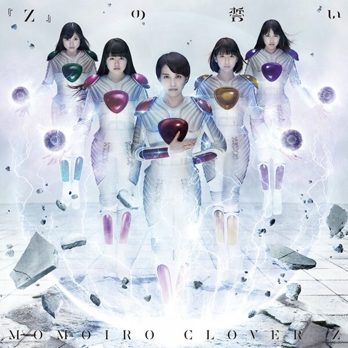 Album cover of [Z] no Chikai[[F] Ban]
