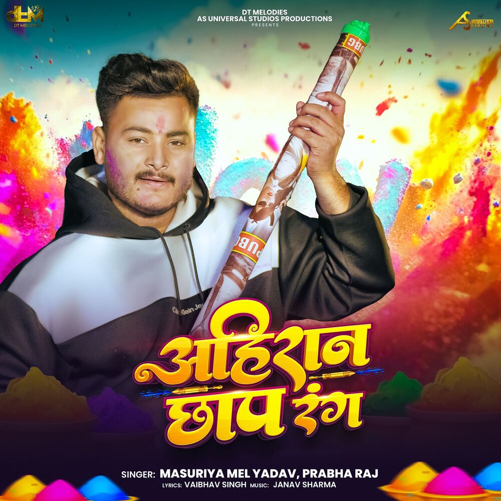 Picture of Ahiran Chap Rang