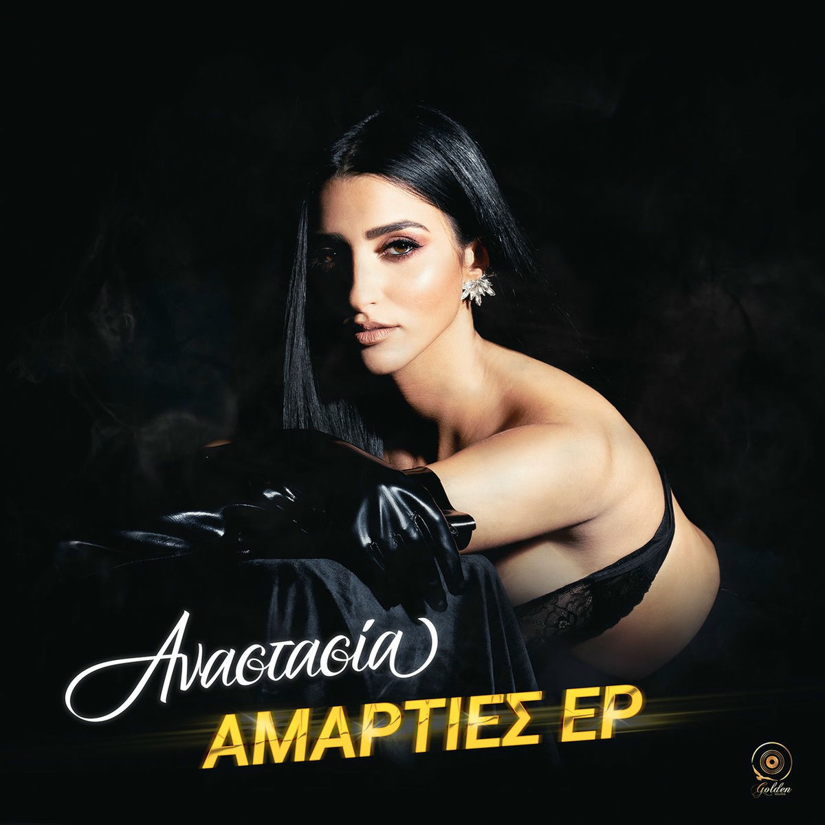 Album cover of Amarties