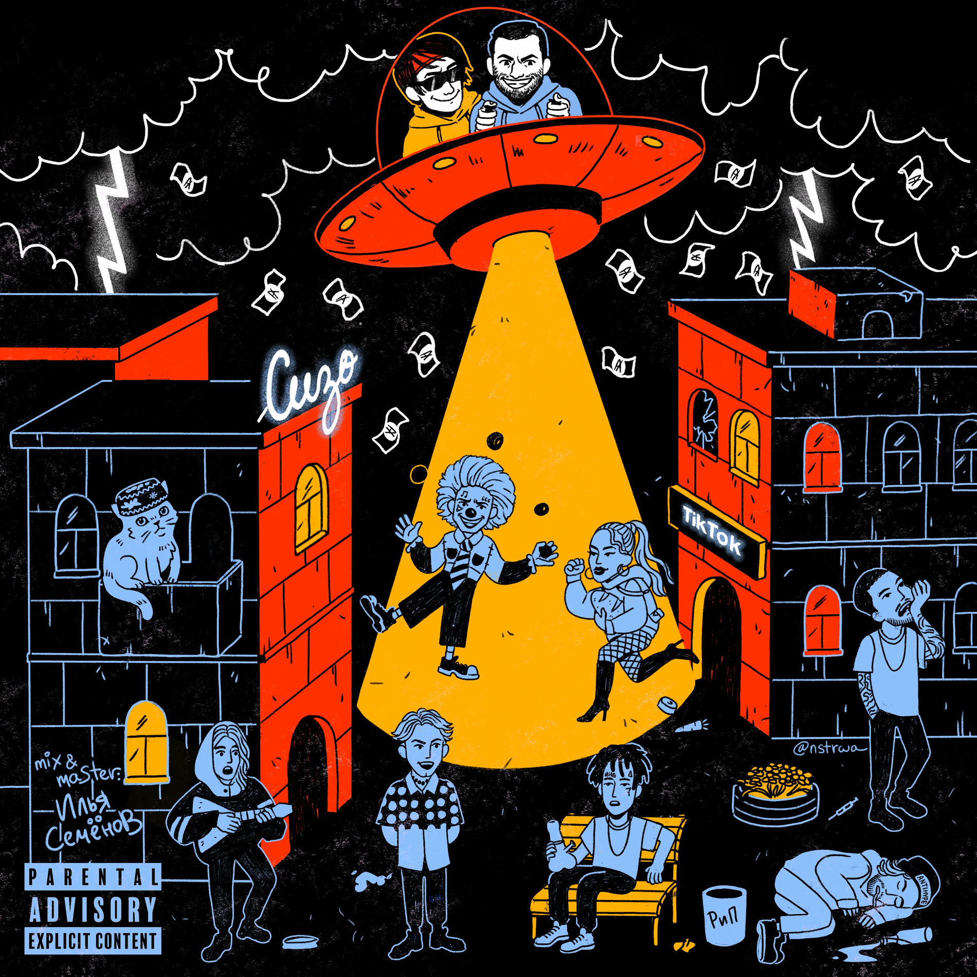 Album cover of ANTIHYPETRAIN