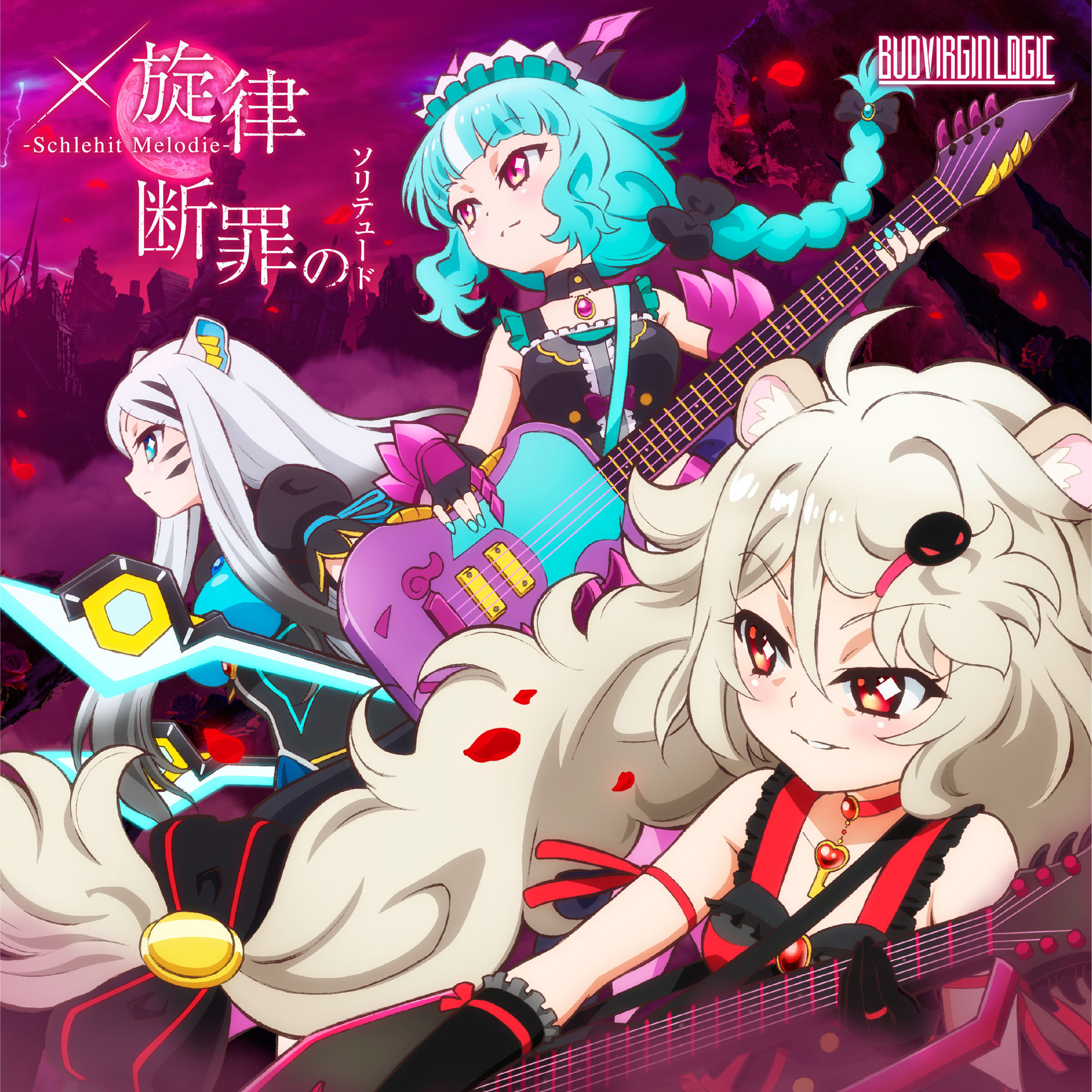 DIG-ROCK ルビレ Halation 日暮 茜 Teaser YouTube