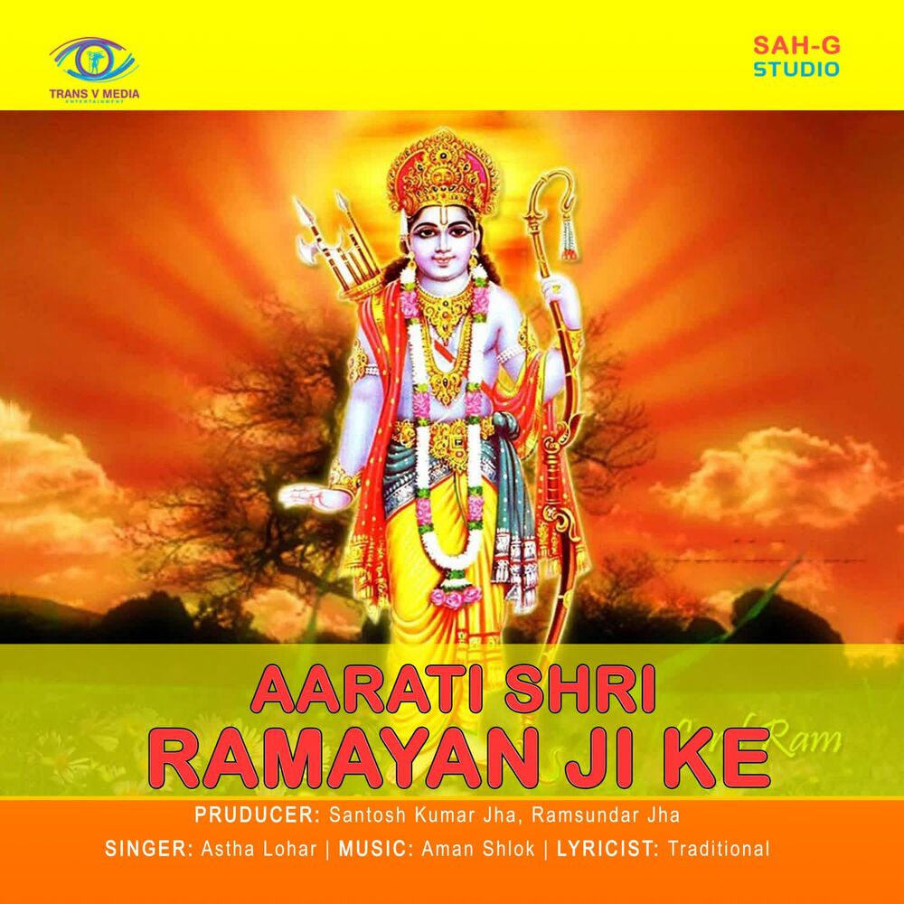 Picture of Aarati Shri Ramayan Ji Ke
