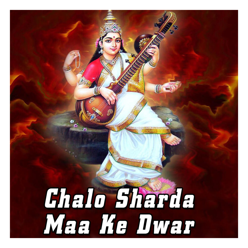 Picture of Chalo Sharda Maa Ke Dwar