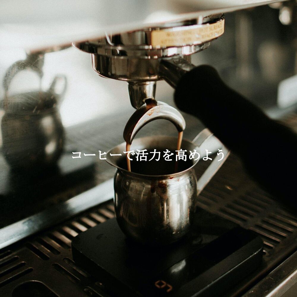 Picture of コーヒーで活力を高めよう