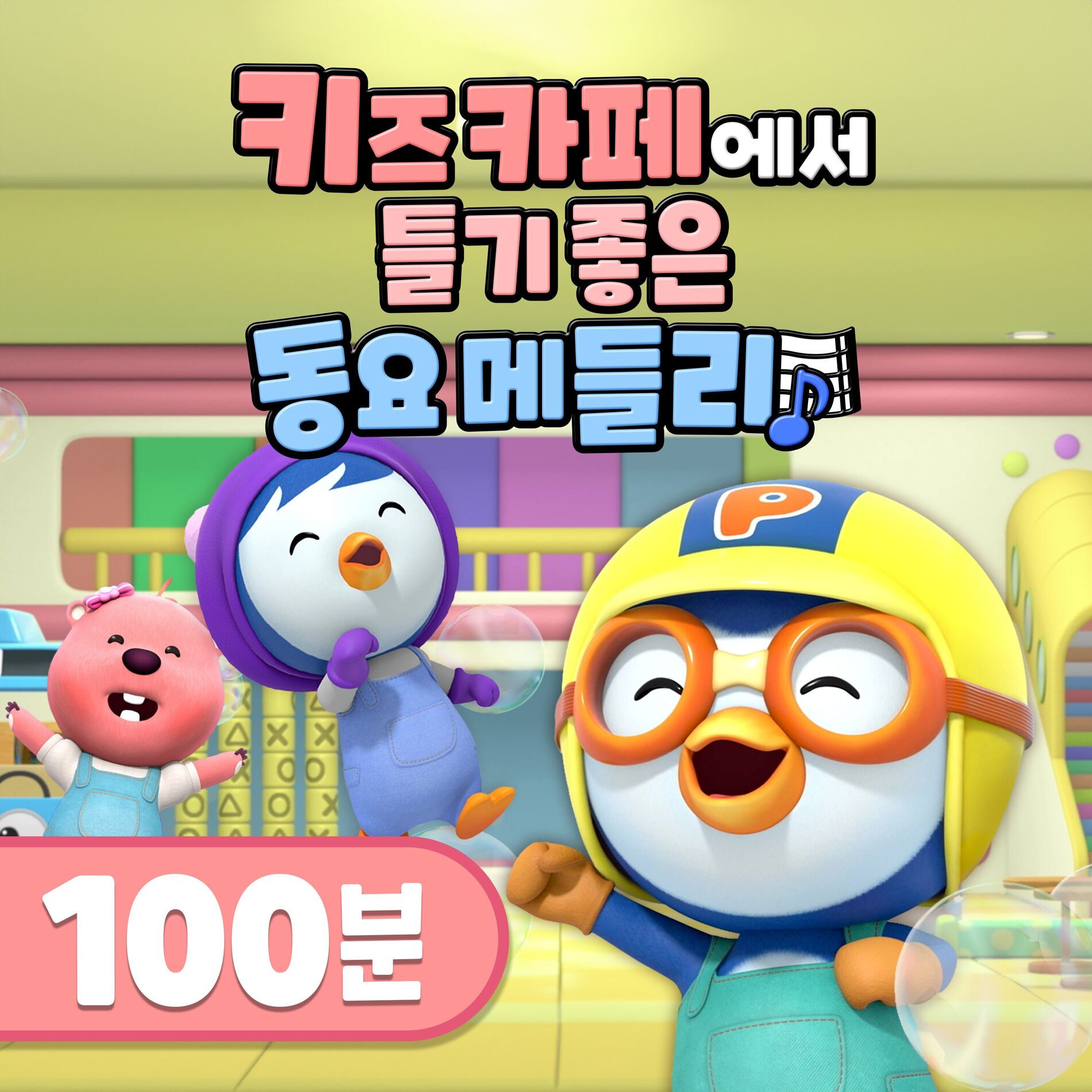 Pororo kids top