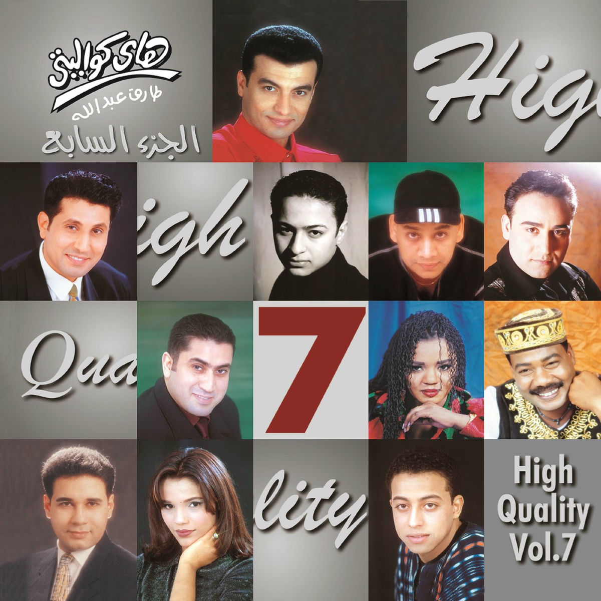 Album cover of High Quality Vol 7