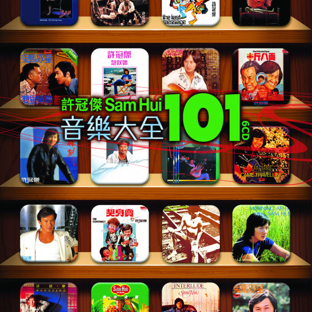Picture of 許冠傑 音樂大全 101