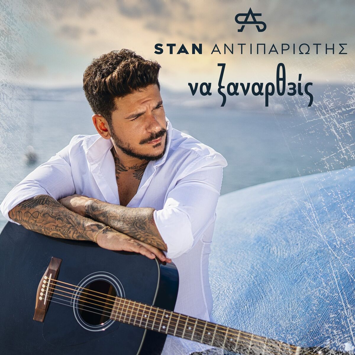 Album cover of Na Ksanartheis