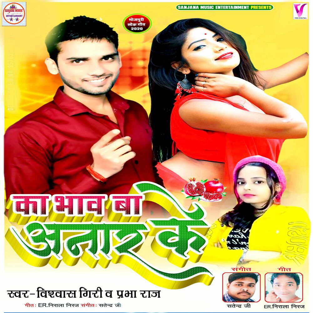 Picture of Ka Bhaw Ba Anar Ke