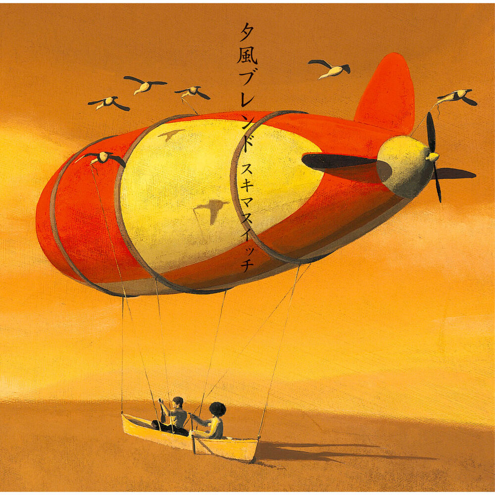 Picture of Yuukaze Brend