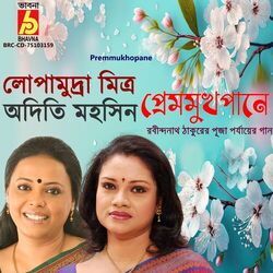 Cover of Premmukhopane
