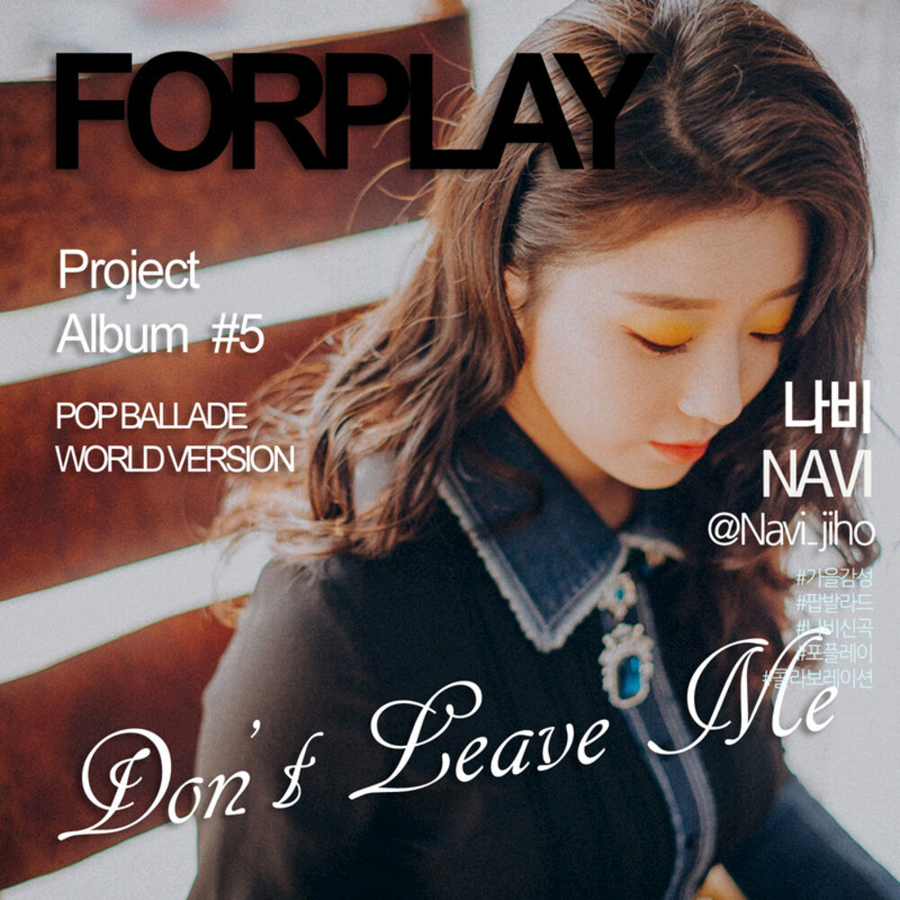 Picture of Don't Leave Me