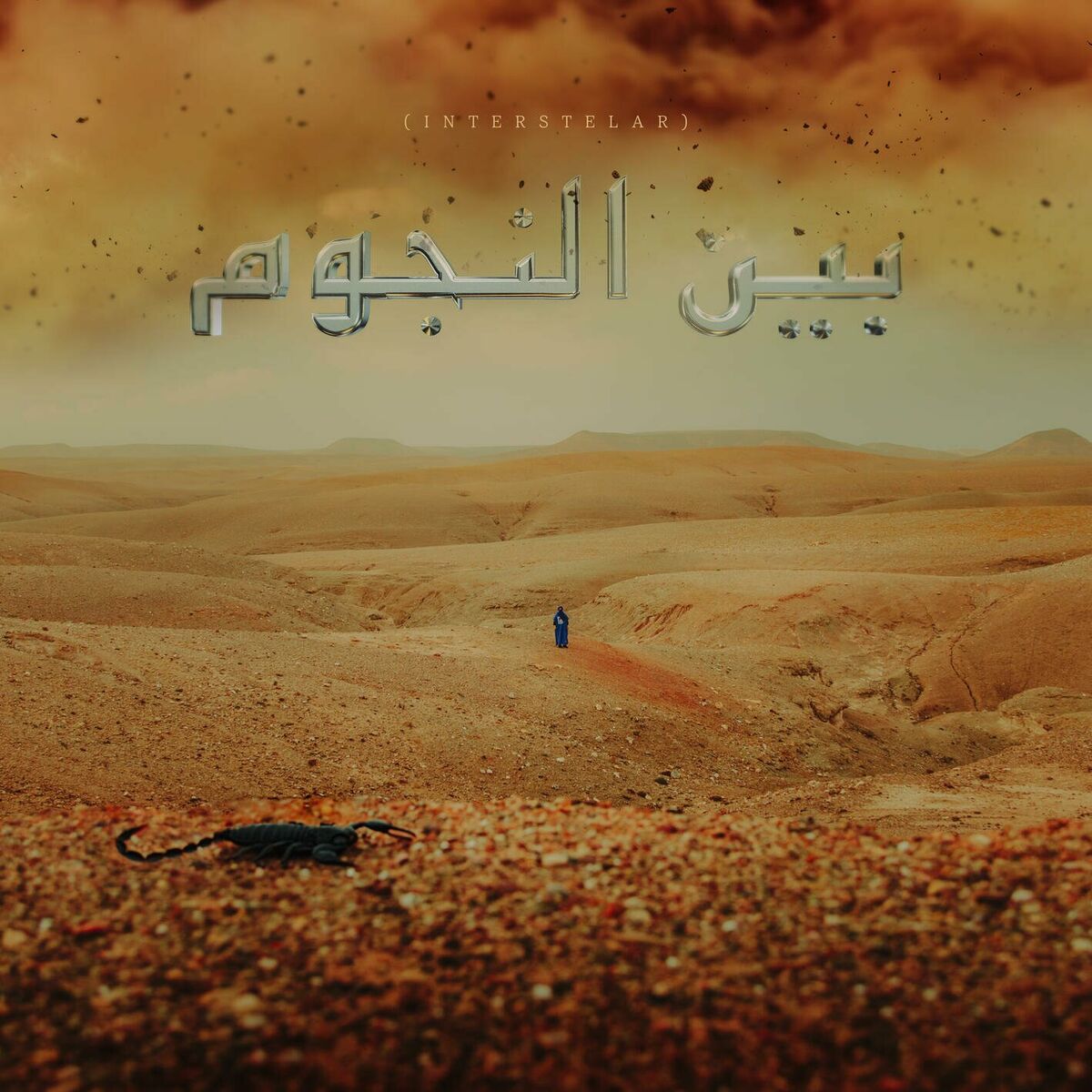 Album cover of Interestelar