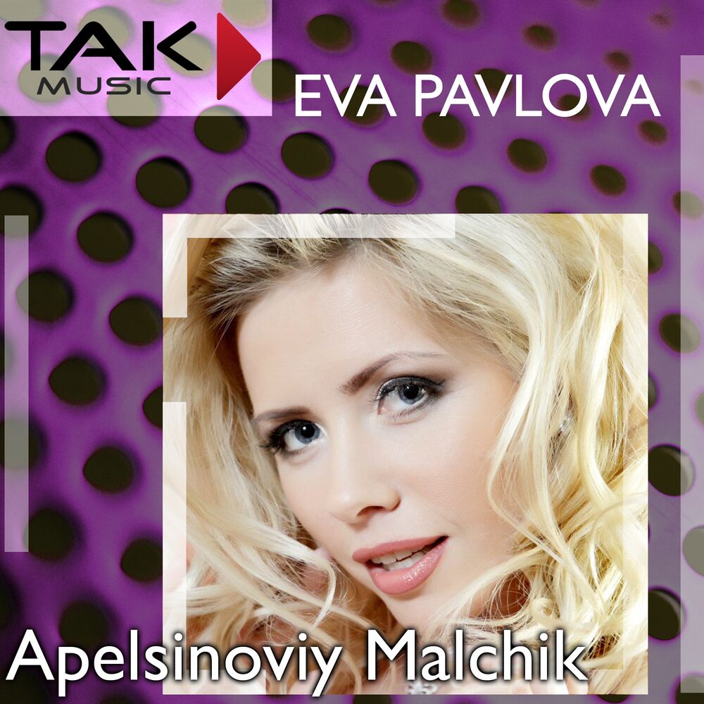Picture of Apelsinoviy Malchik