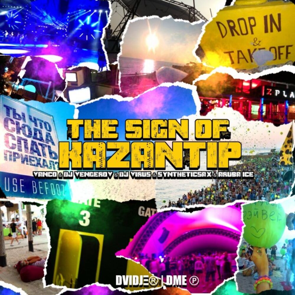 Picture of The Sign of Kazantip