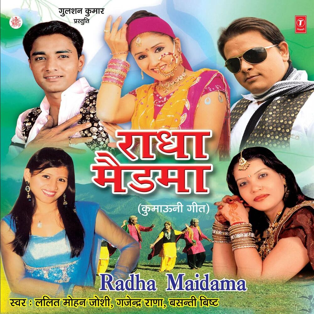 Picture of Radha Madama