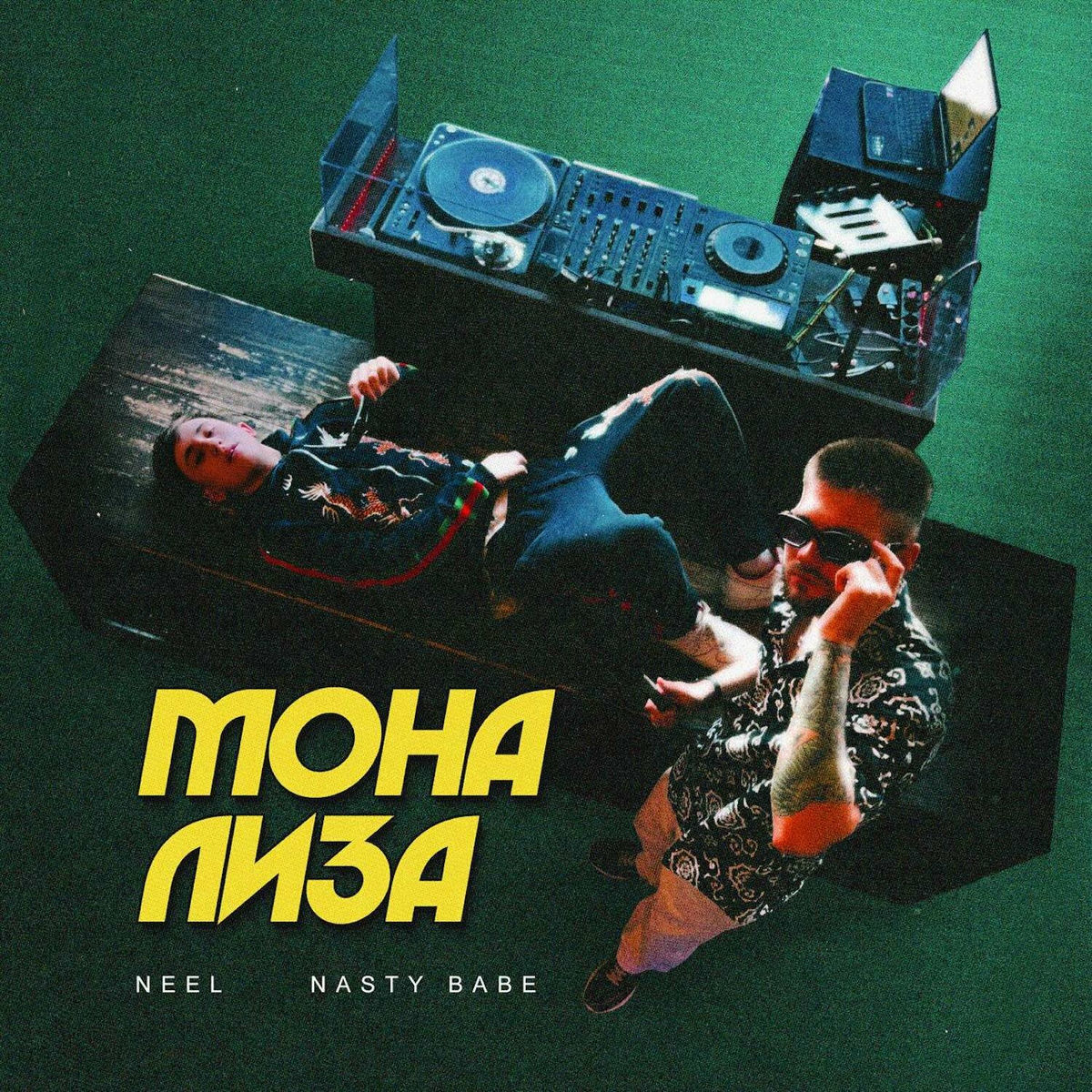 Album cover of Мона Лиза
