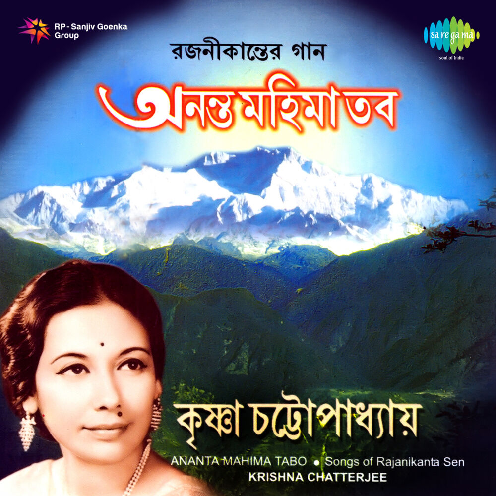Picture of Ananta Mahima Tabo