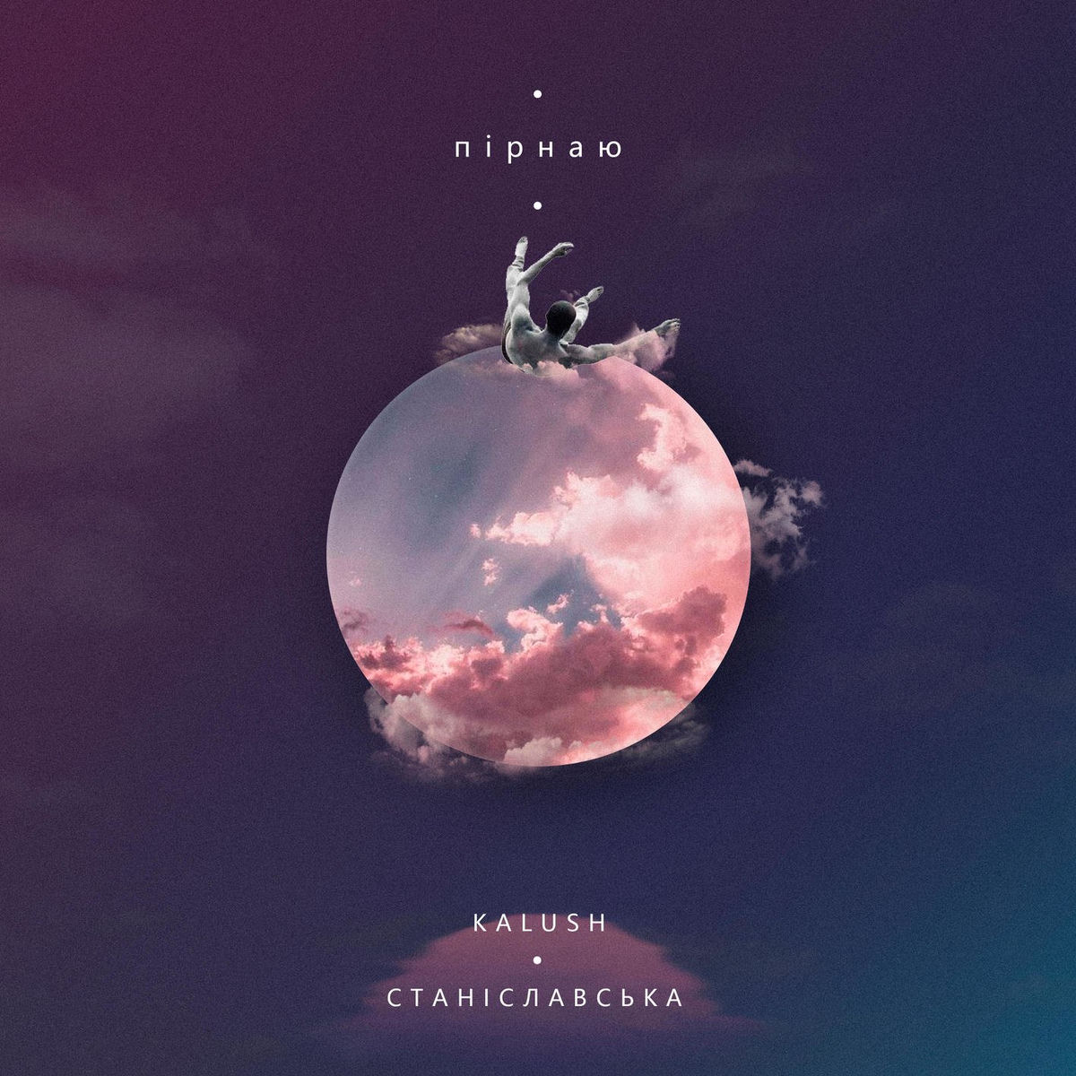 Album cover of Pirnayu (feat. Stanislavska) (feat. Stanislavska)