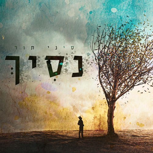 נסיך