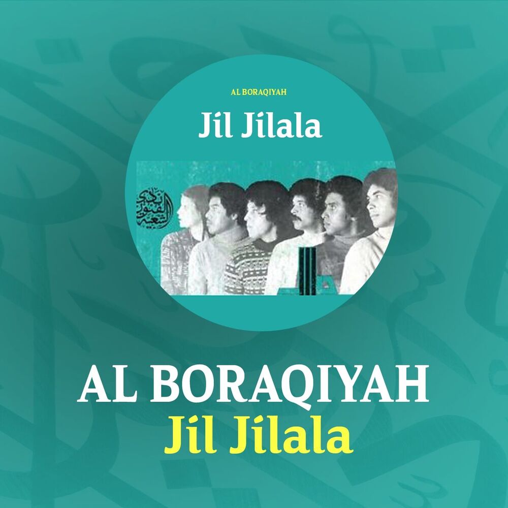 Picture of Al Boraqiyah