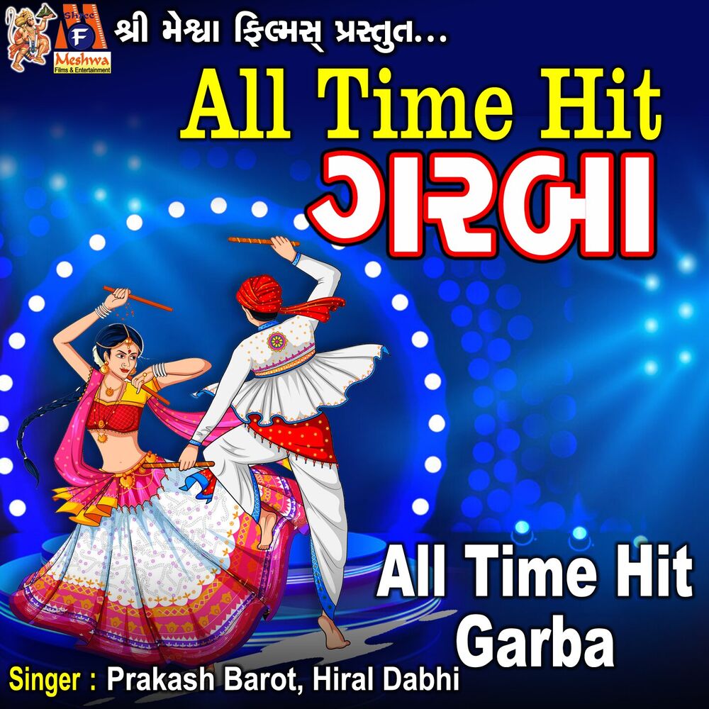 Picture of All Time Hit Garba