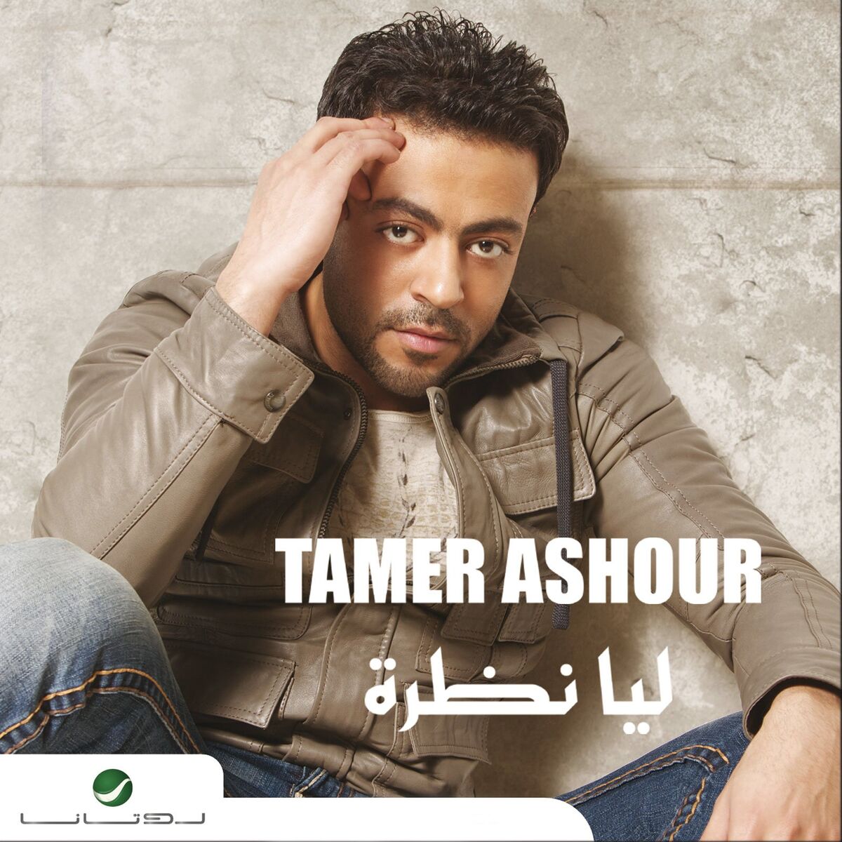 Album cover of Beit Kebeer