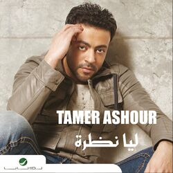 Cover of Leya Nazra