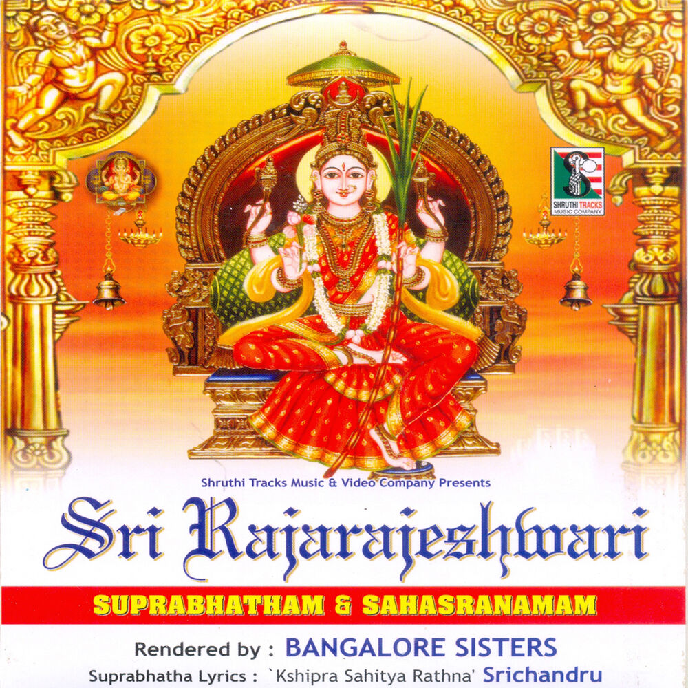 Picture of Sri Rajarajeshwari Suprabhatham And Sahasranamam