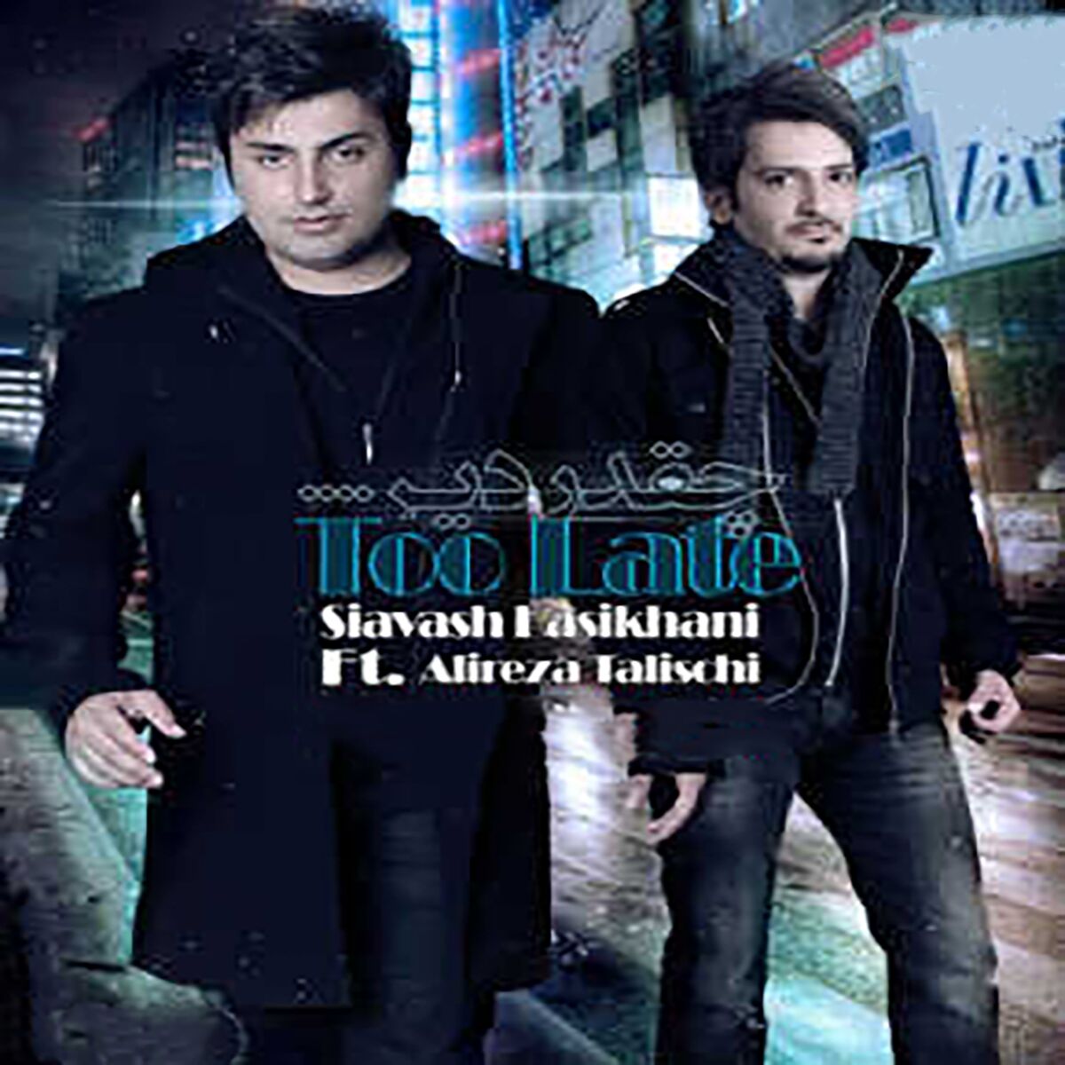 Album cover of Cheghadr Dir