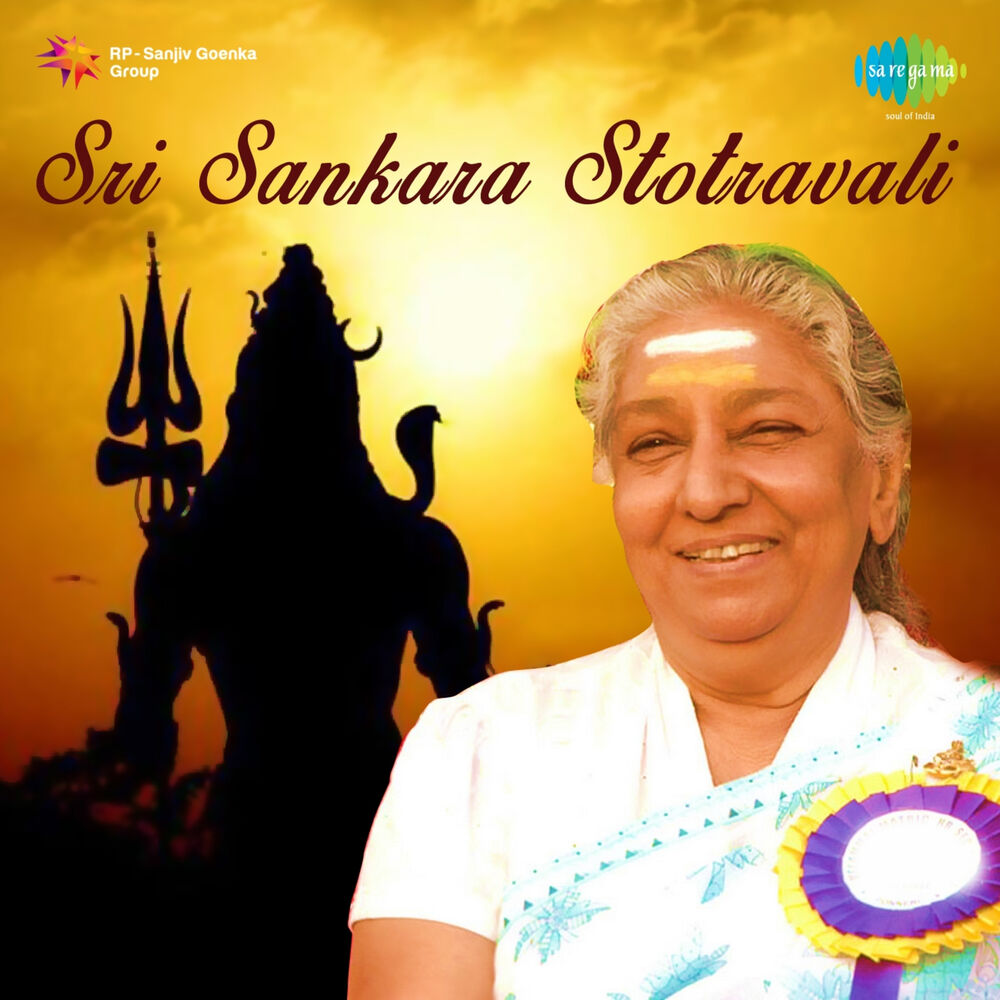 Picture of Sri Sankara Stotravali