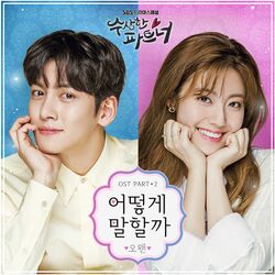 Cover of Suspicious Partner OST Part.2