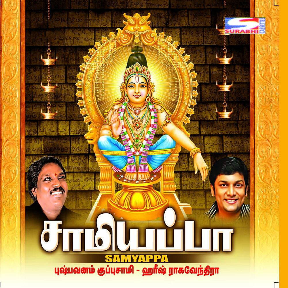 Picture of Samyappa