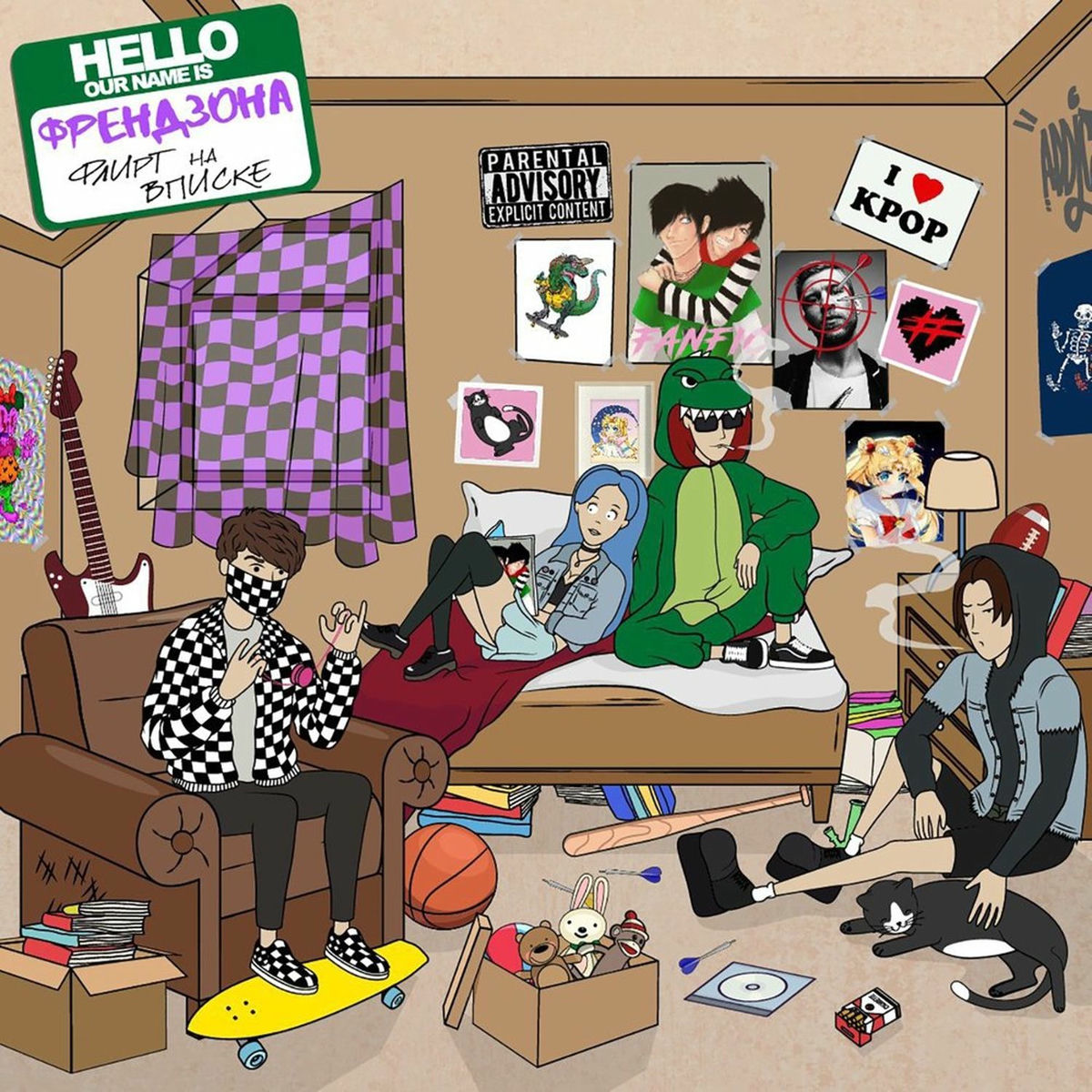 Album cover of Флирт на вписке